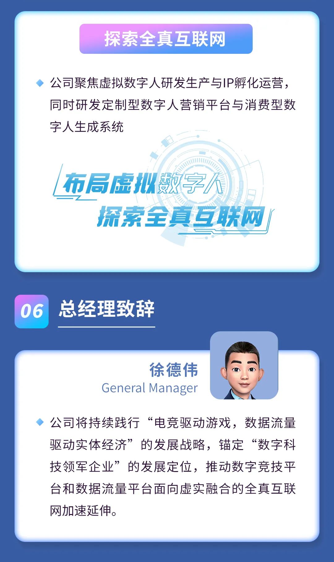 2021年度报告 | 一图读懂波币钱包2021年年度报告(图7)