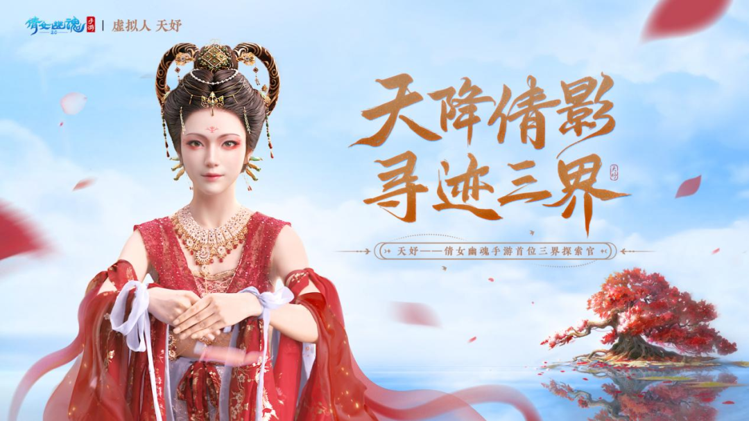 与网易游戏达成合作，，，波币钱包虚拟人IP率先开启商业化大幕 | 聚焦波币(图1)