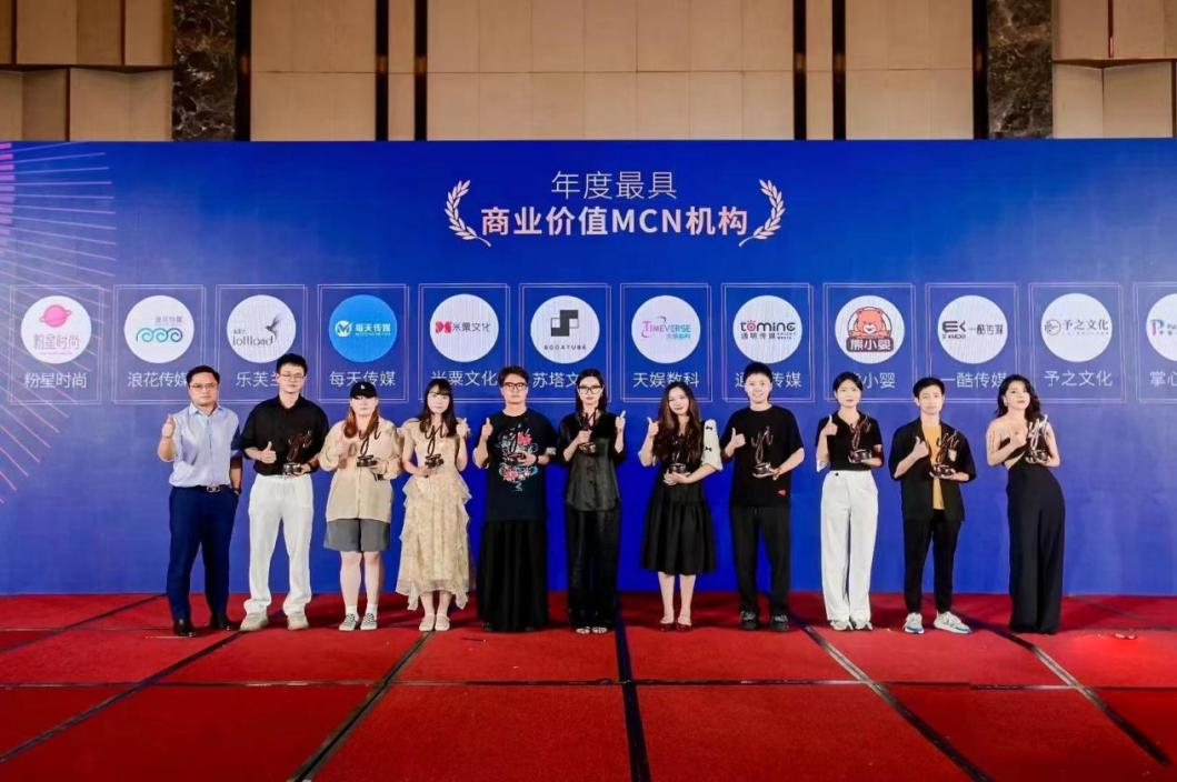 获评“年度最具商业价值MCN”，，，波币钱包虚拟人业务接连开启增长新爆点 (图1)