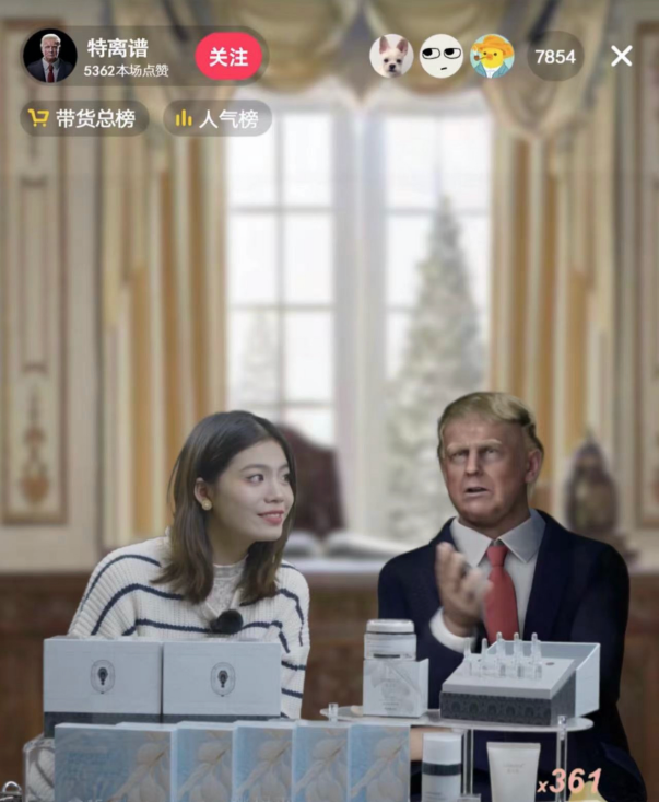 波币钱包创新虚拟人直播新模式，，，红脸“特朗普”冲进直播间(图2)