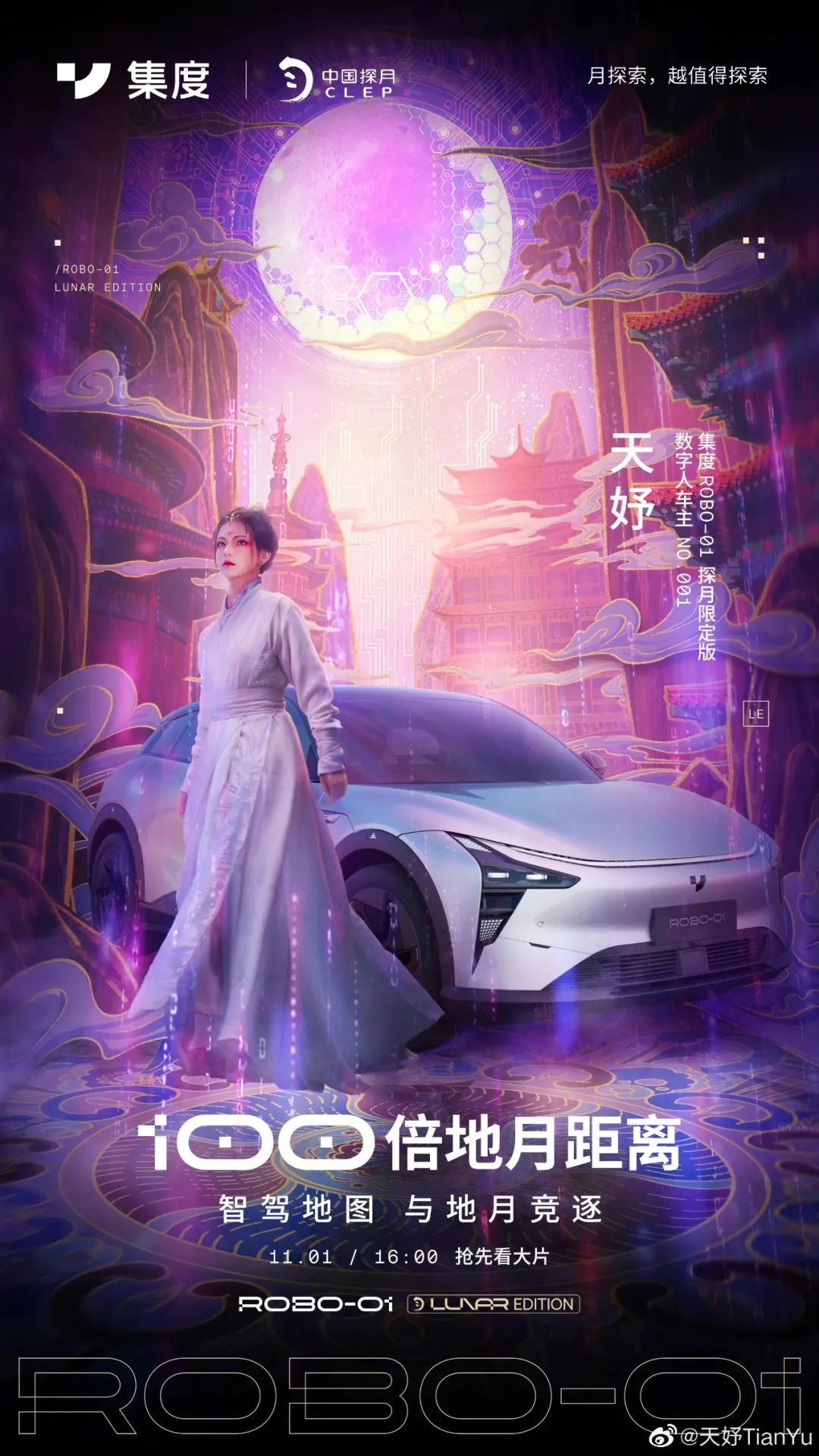 天妤携手蔻之初助力双十一 带你重回豆蔻年华！(图3)